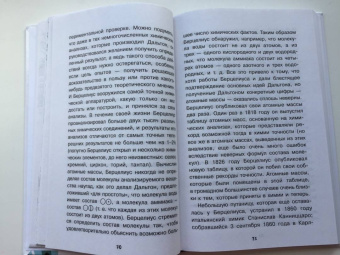 Матвей Бронштейн: Занимательная квантовая физика