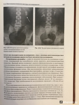 Борис Комяков: Урология