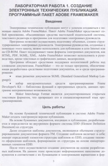 Юрчик, Голубкова, Гусеница: Применение CALS технологий на предприятии. Лабораторная работа