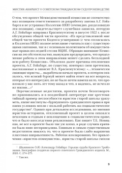 Василий Краснокутский: Очерки гражданского процессуального права. Опыт систематизации законодательства РСФСР и СССР