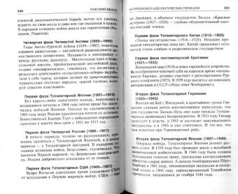 Григорий Кваша: Теория войн