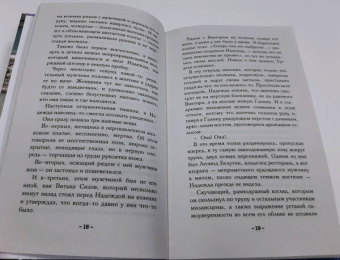 Наталья Александрова: Веер княгини Юсуповой