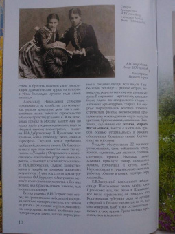 Г. Орлова: Щелыково. Путеводитель