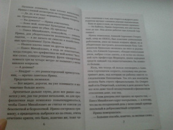 Мария Воронова: Кадры решают все