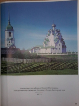 Сергей Прокудин-Горский: Российская империя. Коллекция цветных фотографий Сергея Михайловича Прокудина-Горского