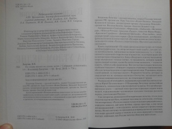 Владимир Личутин: По морю жизни на утлом челне