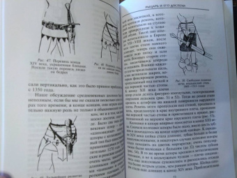 Эварт Окшотт: Рыцарь и его доспехи. Латное облачение и вооружение