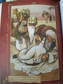 Вильгельм Гауф: Караван сказок