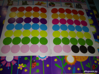Е. Никитина: Наклейки-кружочки. Выпуск 5