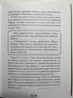 Спроси Таро