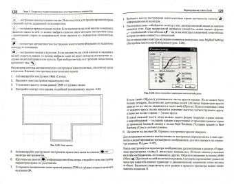 Сергей Столяровский: ArchiCAD 12. Учебный курс