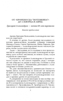 Григорий Александров: Моя жена - Любовь Орлова. Переписка на лезвии ножа