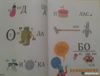 Леонид Шмельков: ЫБА! Человек - фантастическая книга игр и загадок