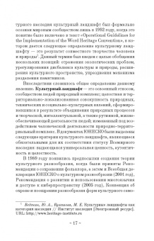 Тараторин, Курапина: Анимация историко-культурных объектов. Учебное пособие