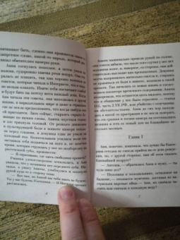 Елена Гордина: Падчерица Фортуны
