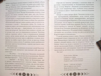 Анастасия Гор: Ковен тысячи костей