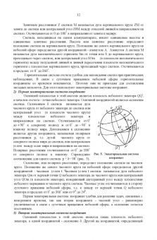 Магомедбаг Гусейханов: Основы астрономии. Учебное пособие. Учебное пособие для СПО
