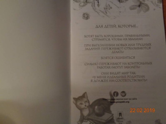 Хухлаев, Хухлаева: Что мне волноваться? Терапевтические сказки