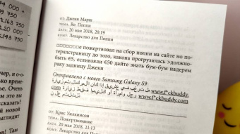 Дженис Халлетт: Выйти из чата
