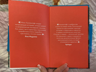 Монс Каллентофт: Смотри, я падаю