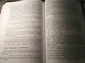 Шевельков, Дроздов, Тамм: Неорганическая химия. Учебник