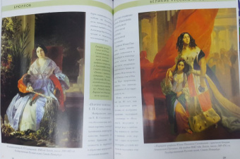 Елизавета Орлова: Карл Брюллов. Биография. Картины. История создания