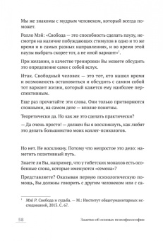 Андрей Максимов: Как оказывать первую психологическую помощь. Заметки психофилософа