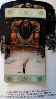 John Bauer Tarot