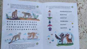 Юлия Кузнецова: Учусь читать с... кошками. Тетрадь с развивающими заданиями