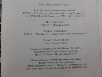 Игорь Можейко: 7 из 37 чудес света. От Эллады до Китая
