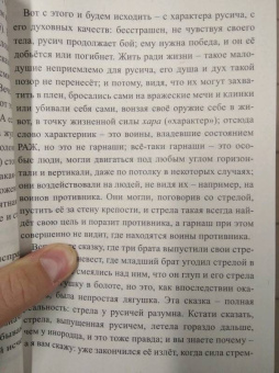 Александр Саврасов: Разум Вселенной на службе у людей. Быль Руси