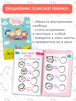 Наталия Иванова: 5 минут, которые изменят вашего ребенка