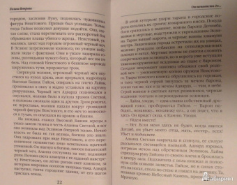 Звездная, Пьянкова, Гаврилова: Любовь и магия