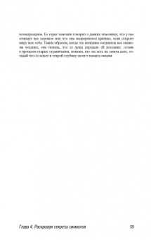 Пенни Пирс: Толкование снов для чайников