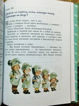 Софья Прокофьева: Лоскутик и Облако