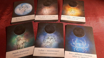 Ясмин Боланд: Таро Дикой Луны. 44 карты и руководство к гаданию. Moonology