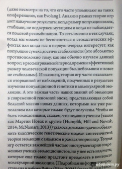 Хомский, Бервик: Человек говорящий. Эволюция и язык