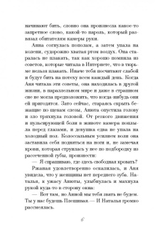 Елена Гордина: Падчерица Фортуны