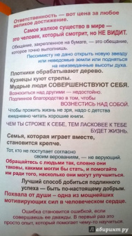 Робин Шарма: Уроки семейной мудрости от монаха, который продал свой "Феррари"