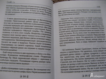 Сэ Слава: Ева