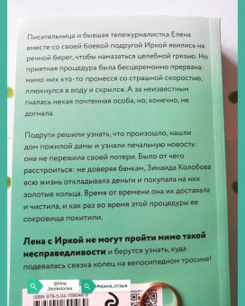 Елена Логунова: Леди в черном