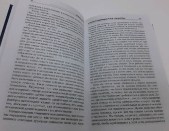 Альфред Адлер: Очерки по индивидуальной психологии