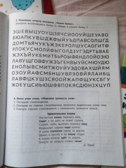 Татьяна Кислинская: Память и мнемотехники. Веселая нейробика для детей