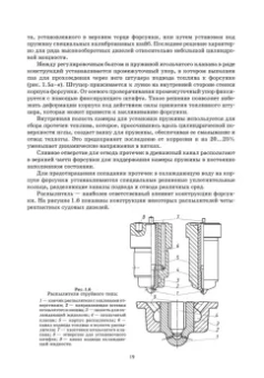 Евгений Белоусов: Топливные системы современных дизельных, газодизельных и газовых транспортных двигателей. СПО