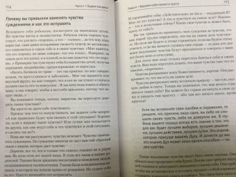 Тамара Шмидт: Крайон. Большая книга посланий. Преодоление невозможного