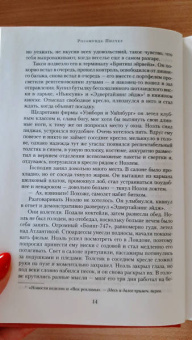 Розамунда Пилчер: Сентябрь