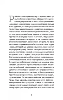 Ирина Оганова: Когда ангелы спускаются на землю