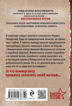 Евгений Сухов: Тайный узел