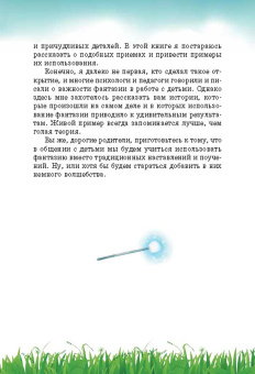 Шангареев, Грэй, Ламанна: Девочки с Венеры, Мальчики с Марса. Воспитание с умом. Большой подарок родителям