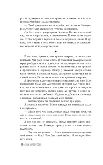 Эми Майерсон: Книжный магазинчик прошлого